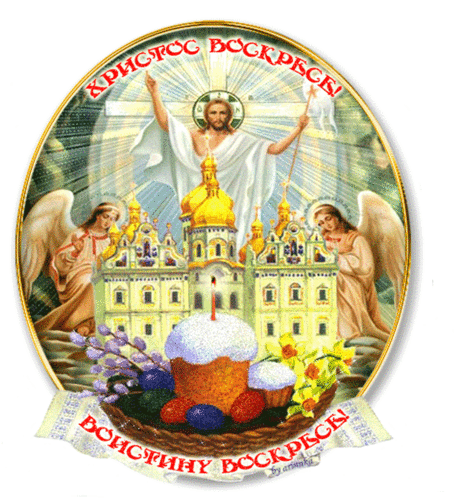 Пасхальное яичко | Гиф открытки