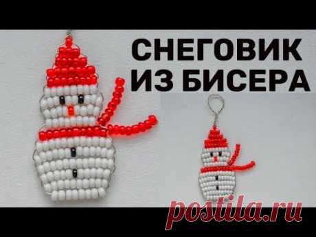 Снеговики из бисера своими руками. Мастер-классы