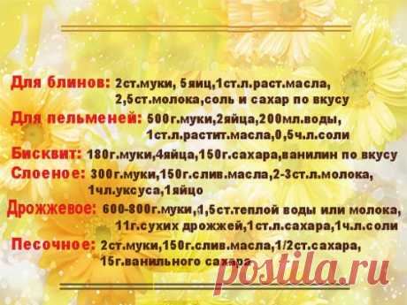 Полезная подсказка для тех, кто любит выпечку: