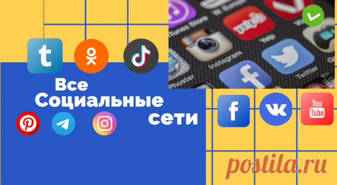 Социальная сеть - Веб студия PTS777