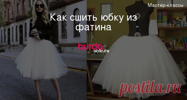 Как сшить юбку из фатина