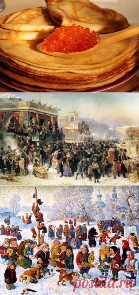 Масленица