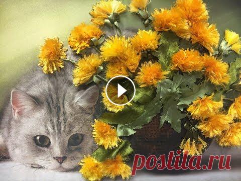 ОДУВАНЧИКИ -- ШКОЛА ВЫШИВКИ ЛЕНТАМИ  Татьяны Шелиповой НЕЖНЫЕ ЛАНДЫШИ -- ЗДЕСЬ -- МЫ ВКонтакте --...