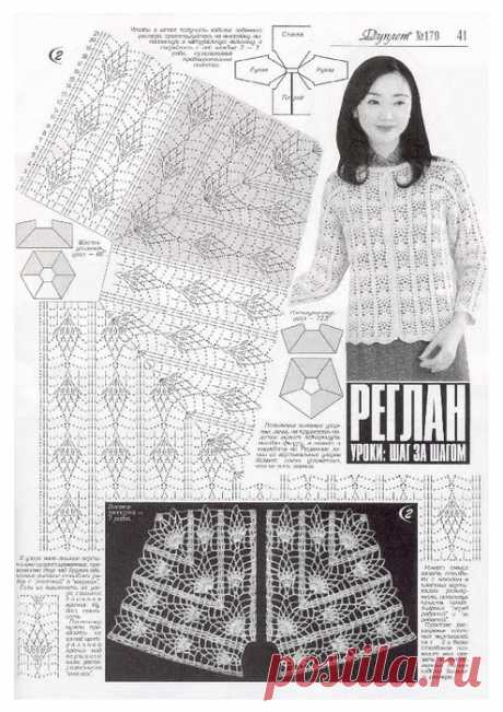 реглан от Duplet 179