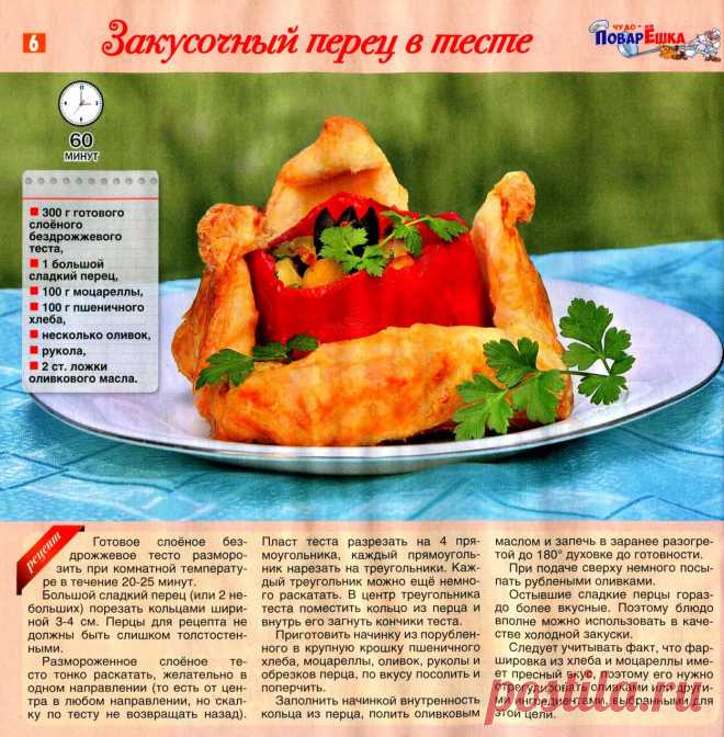 Закусочный перец в тесте