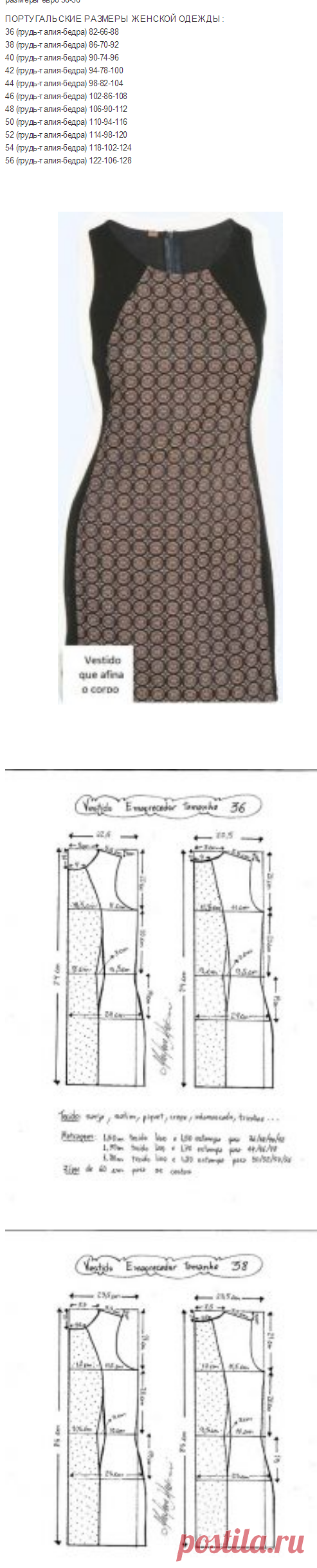 Выкройка платья зрительно сужающее силуэт (Шитье и крой) | Журнал Вдохновение Рукодельницы