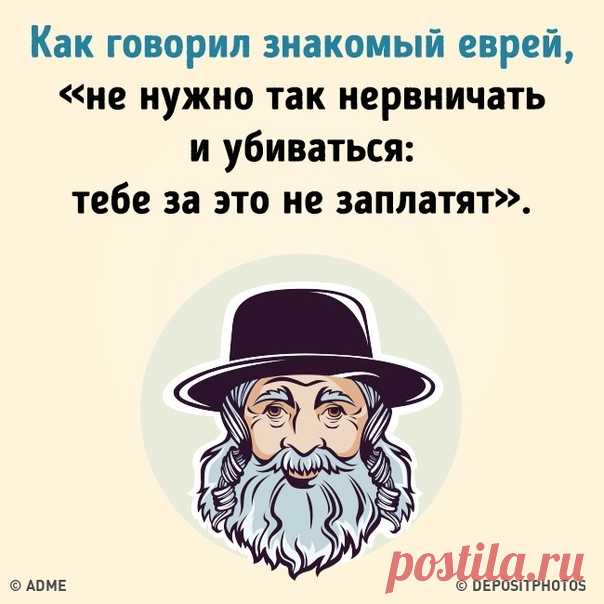 35 прекрасных еврейских пословиц: goo.gl/zoBHrM: