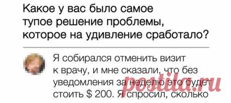 Да ведь тут самая высокая концентрация гениев.