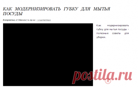 Как модернизировать губку для мытья посуды