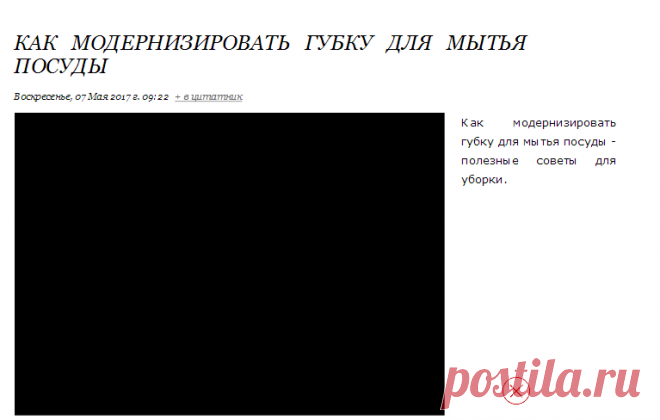 Как модернизировать губку для мытья посуды