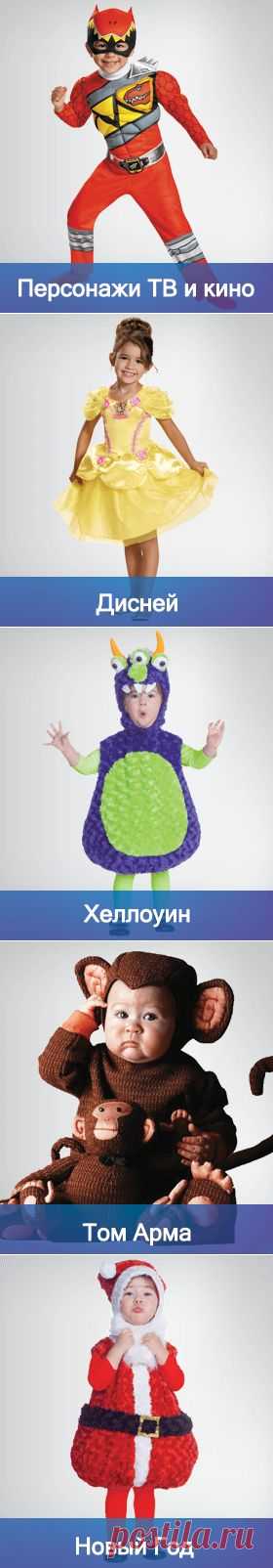 Малыши :: Карнавальные костюмы :: Caracter.ru