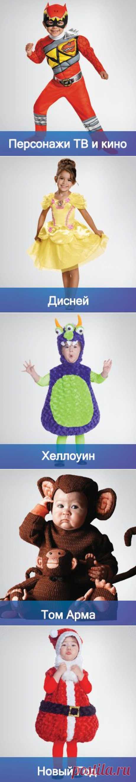 Малыши :: Карнавальные костюмы :: Caracter.ru