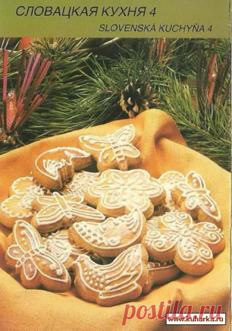 Рецепты пряничного теста для украшения ёлки.