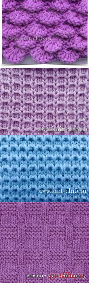 Узоры для вязания спицами | Записи в рубрике Узоры для вязания спицами | Вязание-для-женщин