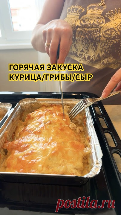 ЭТО МОЕ ЛЮБИМОЕ БЛЮДО ОТ МАМЫ🥹😍 #рецепт #еда #готовимдома