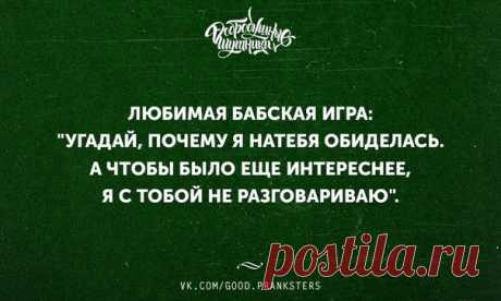 Ага-ага!