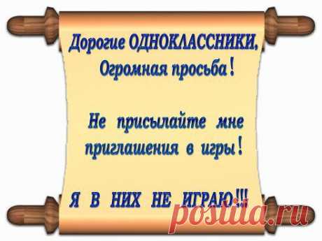 Игры???