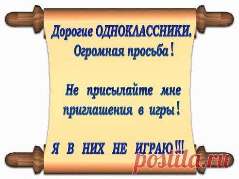 Игры???