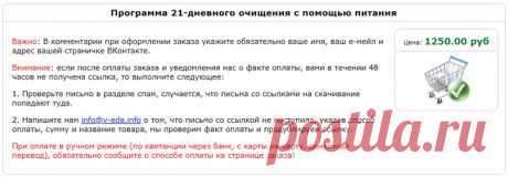 Самостоятельный детокс с помощью питания за 21 день - Easy Life