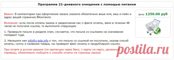 Самостоятельный детокс с помощью питания за 21 день - Easy Life