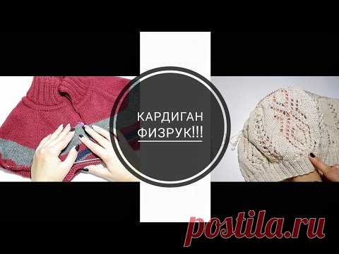 Мужской кардиган "ФИЗРУК". Опять ромбы, это будет лучшее изделие 😍😍😍 ТРИО три на три. #knitting