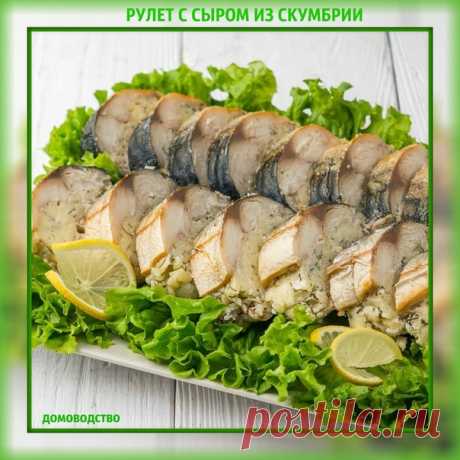 Легкий рулет с сыром из скумбрии

скумбрия свежемороженая - 3 шт.
сыр - 200 г
лимон - 1/3 шт.
укроп - 1 пучок
соль
перец чёрный молотый

Я буду делать три рулета и мне понадобятся 3 тушки скумбрии. Каждую рыбу моем и удаляем внутренности и голову. Скумбрию разрезаем с одной стороны до хвоста и аккуратно вынимаем хребет и кости. Костей у скумбрии не много и удаляются они легко. Так разделываем все три рыбы.

Каждое филе скумбрии солим, перчим и поливаем соком лимона.

Готов...