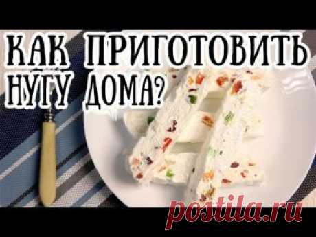 Домашняя нуга с орехами рецепт с фото пошагово - 1000.menu