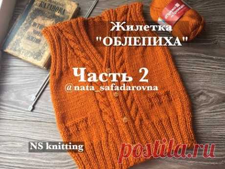 ДЕТСКАЯ ЖИЛЕТКА &quot;ОБЛЕПИХА&quot; спицами | часть 2