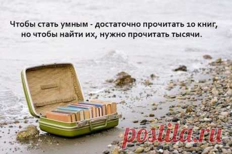 9 книг, после которых ты никогда не станешь прежним | Хитрости Жизни