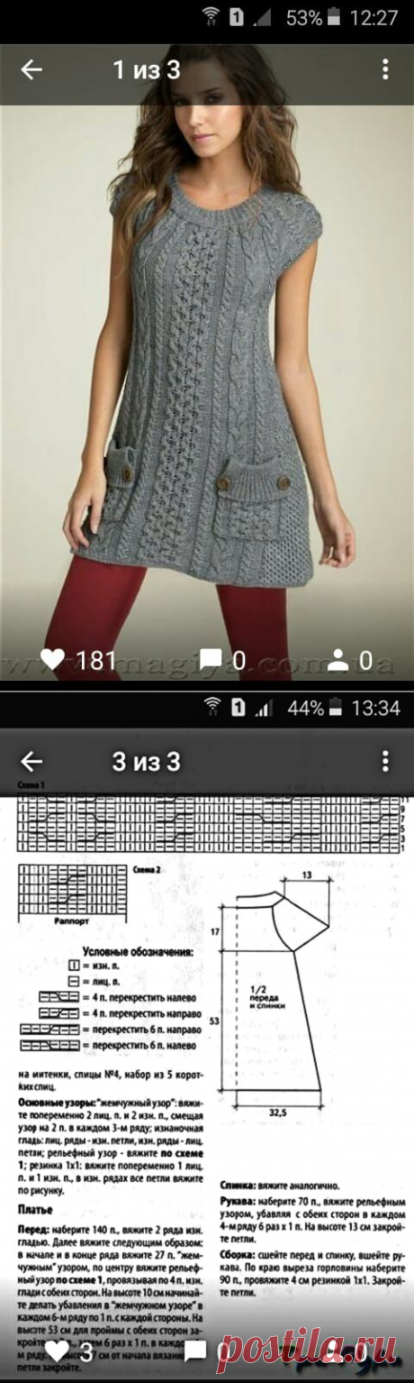 Теплая вязаная туника &amp;mdash; Сделай сам, идеи для творчества - DIY Ideas