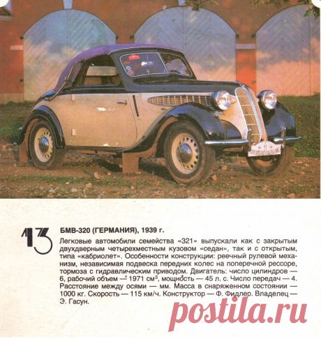БМВ 320