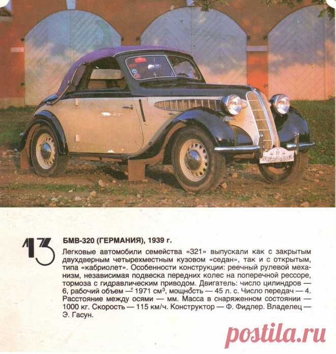 БМВ 320