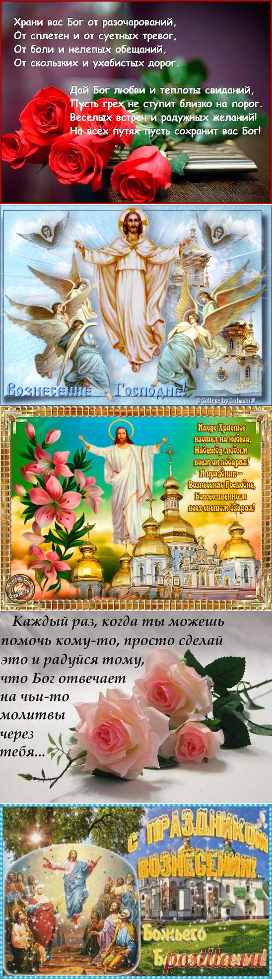 ВЕРА - мощная сила