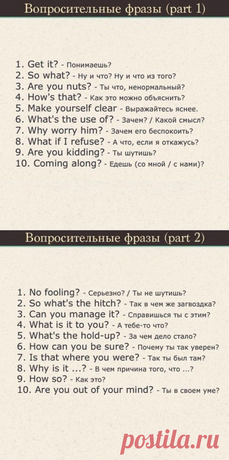 Карточки с необходимыми фразами для общения на английском