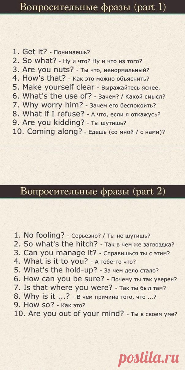 Карточки с необходимыми фразами для общения на английском