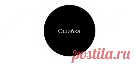 Страница не найдена