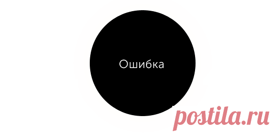 Страница не найдена