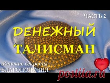 ПРИТЧА О ДЕНЕЖНОМ ТАЛИСМАНЕ. ЧАСТЬ ВТОРАЯ. РАЗВИТИЕ АКТУАЛЬНЫХ СПОСОБНОСТЕЙ.  ПОЗИТИВНАЯ  ПСИХОЛОГИЯ - YouTube