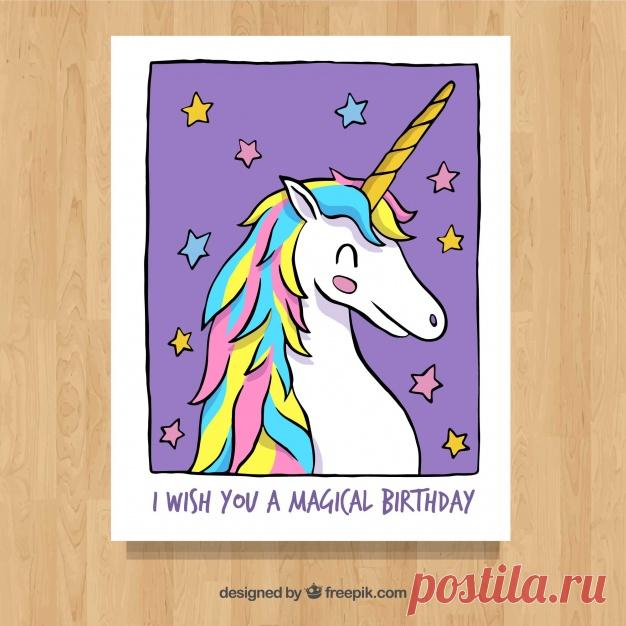 Рисованная карта с смайликом единорогом и звездами Более миллиона свободных векторов, PSD, фотографии и бесплатные иконки. Эксклюзивные халявы и все графические ресурсы, которые необходимые для ваших проектов