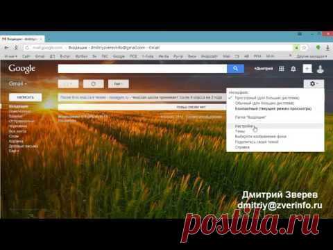 Добавление адреса в белый список Вашего почтового ящика :: Инфопродукты Дмитрия Зверева