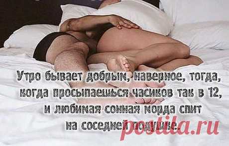 И это есть счастье...)))