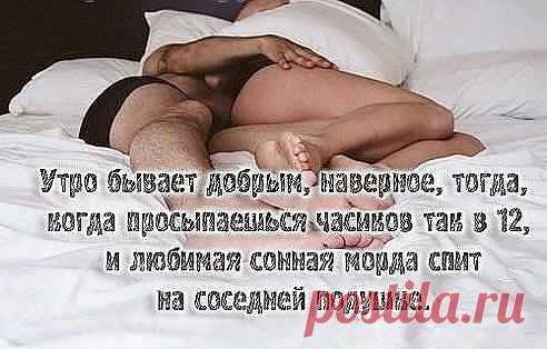 И это есть счастье...)))