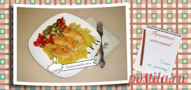 Курица в сырной корочке