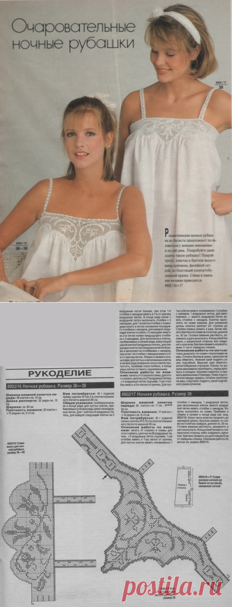 Филейные вставки