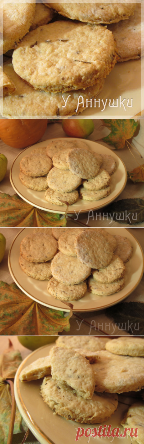У Аннушки: Печенье с тмином (анисом).
