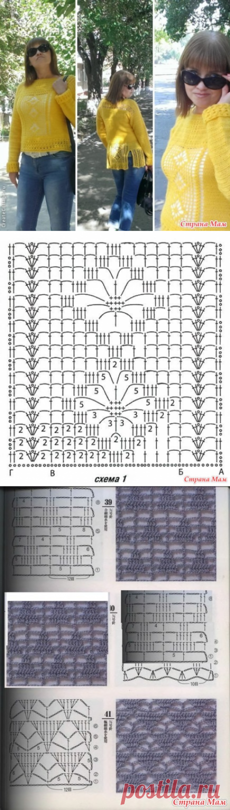 . Яркий, желто-теплый пуловер. С ажурными вставками и нестандартной спинкой. - Все в ажуре... (вязание крючком) - Страна Мам