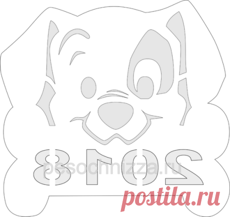 Вытынанки 2018: год СОБАКИ. / Обсуждение на LiveInternet - Российский Сервис Онлайн-Дневников