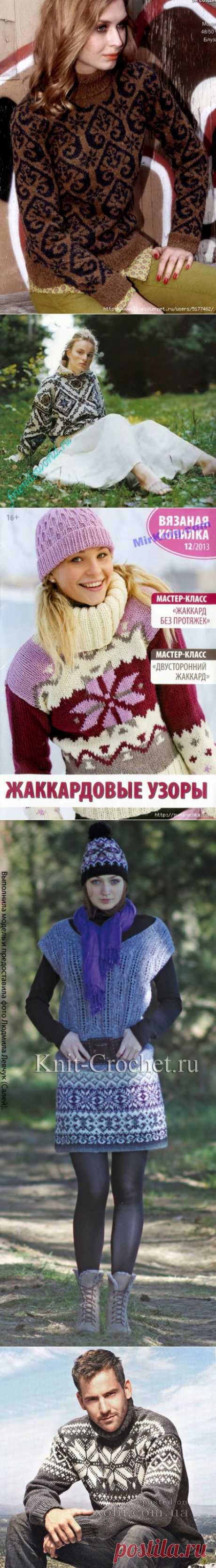 Жаккард | Записи в рубрике Жаккард | Дневник Селена_Тавр_96