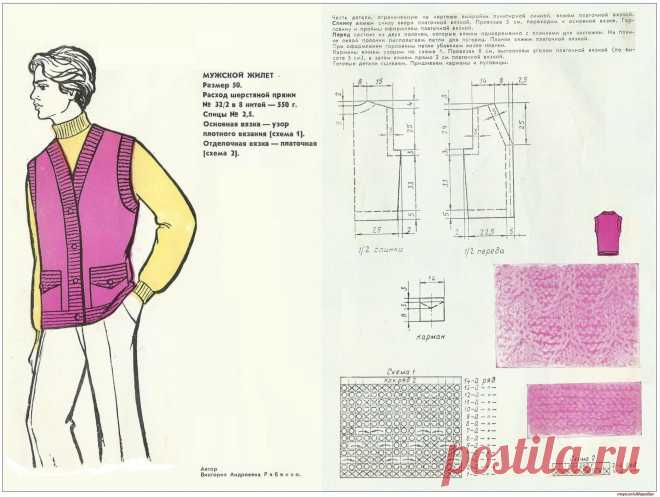 Мужской жилет 50 размер
