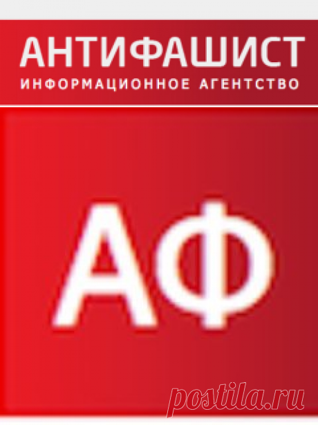 antifashist (@antifashistcom) | Твиттер